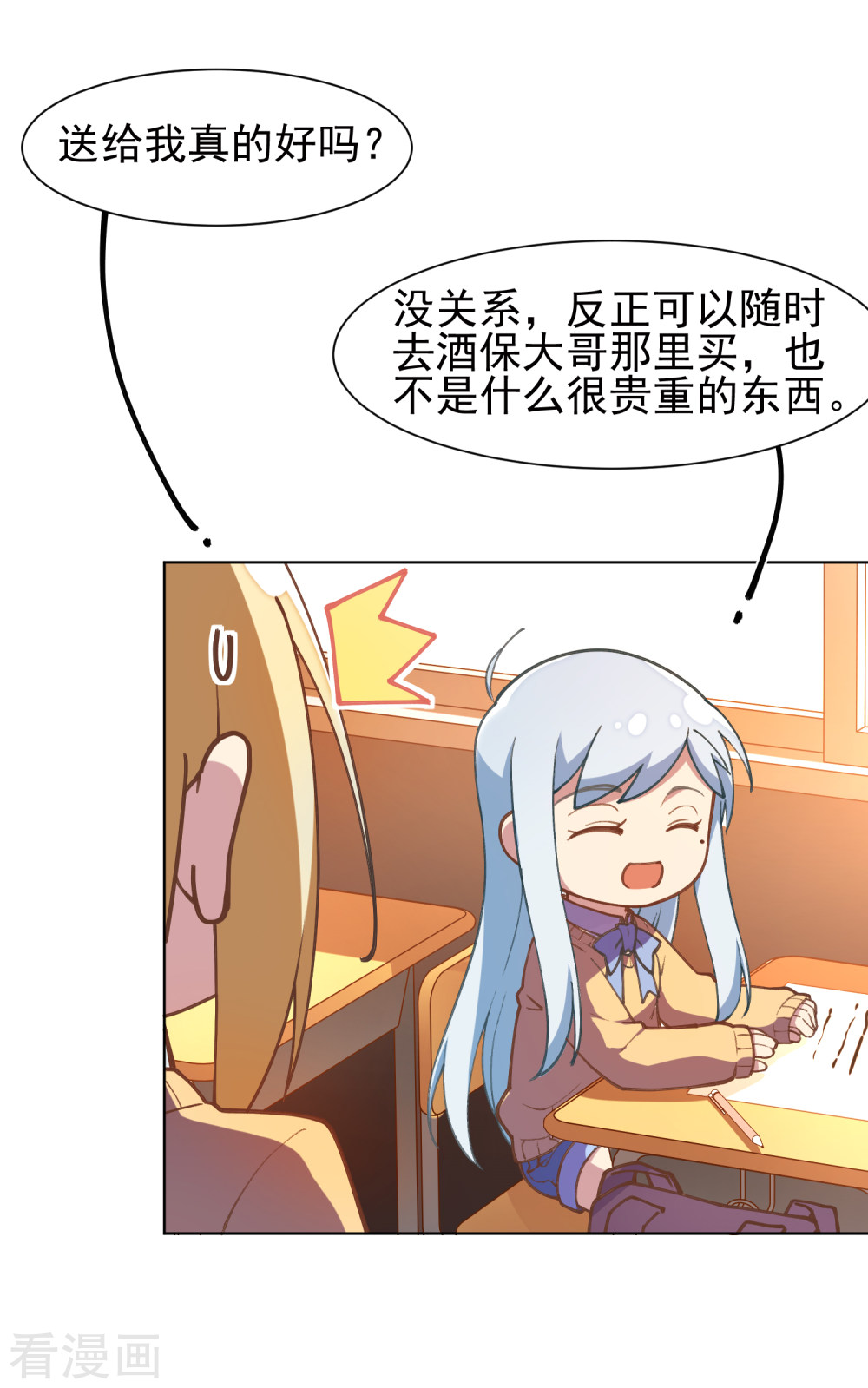 第4话浴室受袭-封·禁神录-飒飒动漫（第18张）